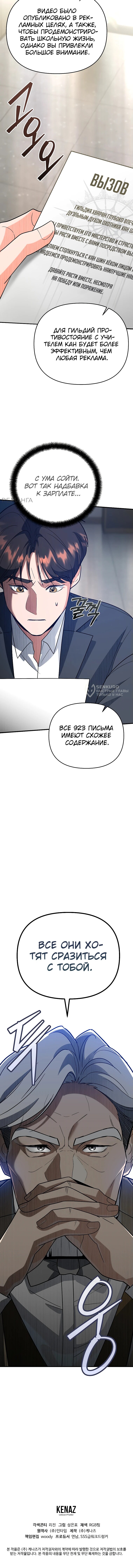 Страница 19