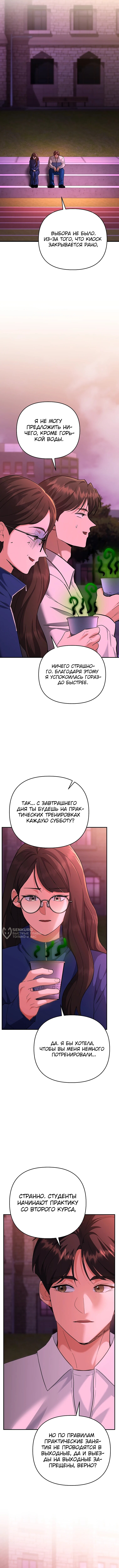 Страница 10