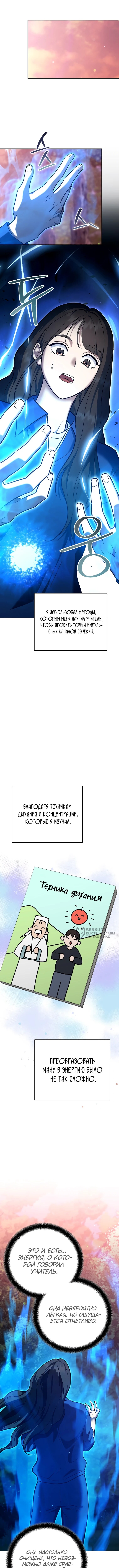 Страница 10