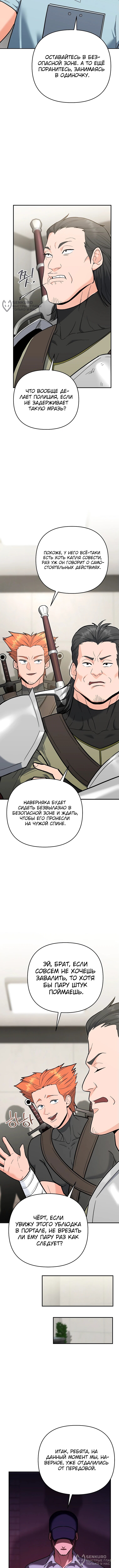 Страница 12