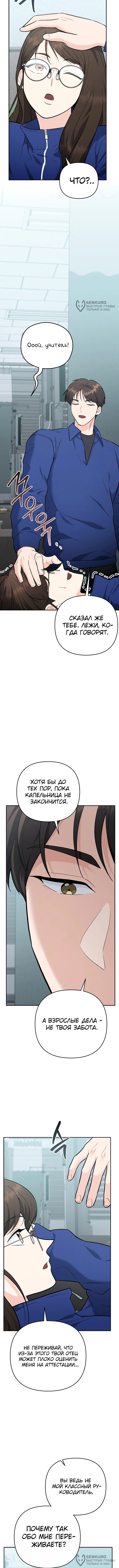 Страница 8