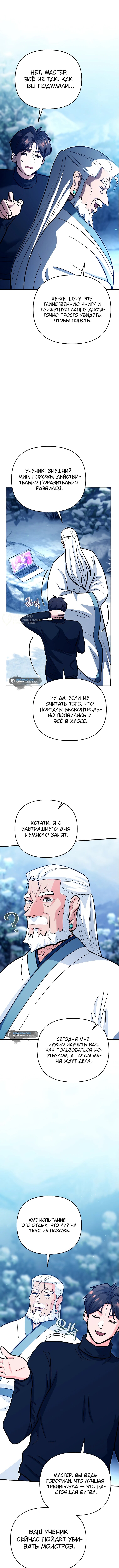 Страница 7
