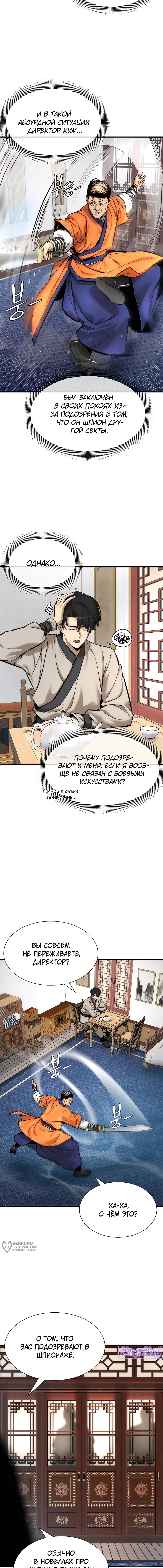 Страница 5