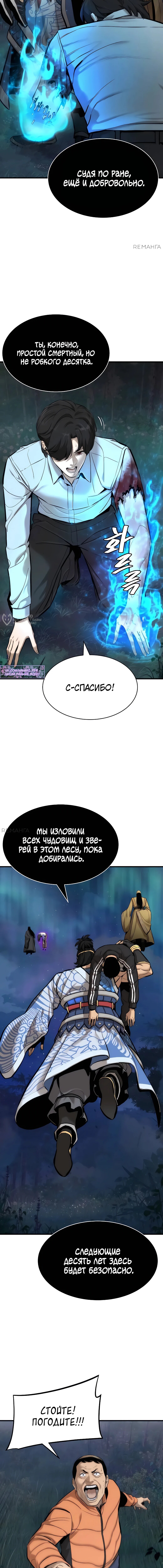 Страница 19