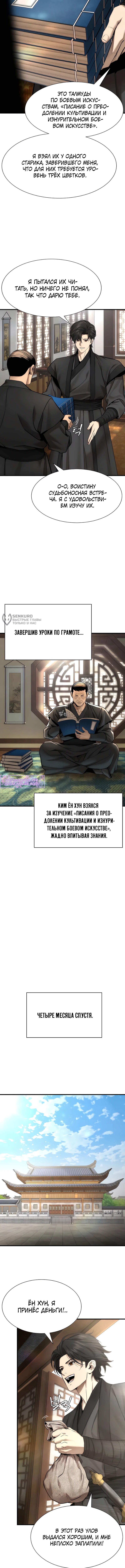 Страница 11