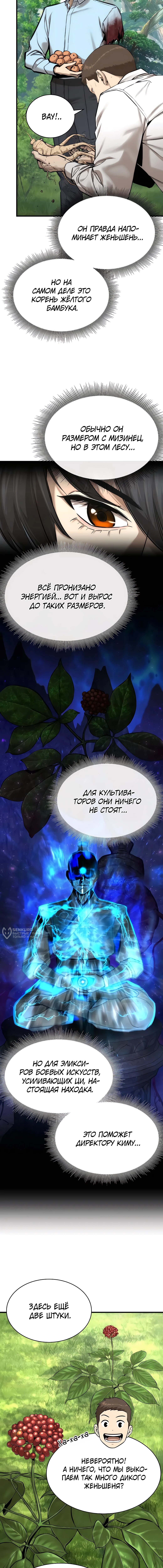 Страница 10