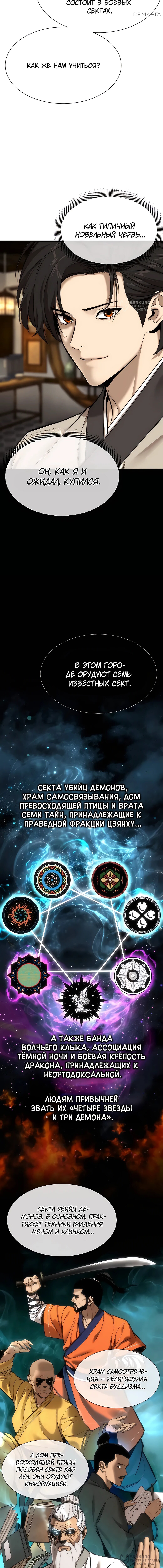 Страница 12