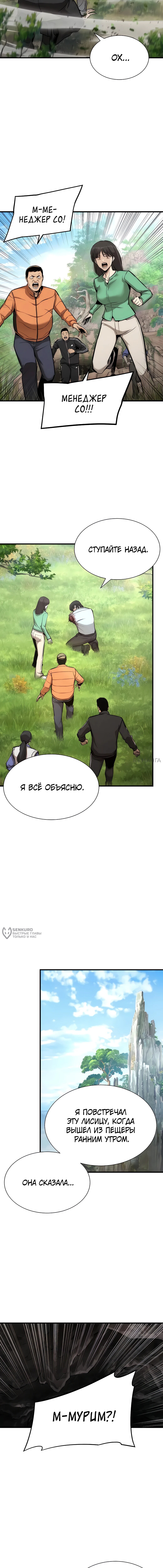 Страница 18