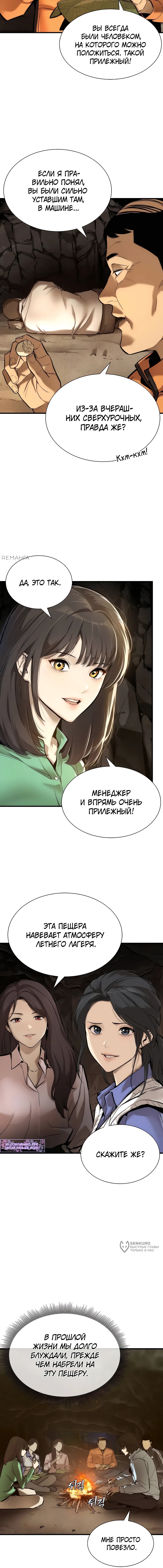Страница 9