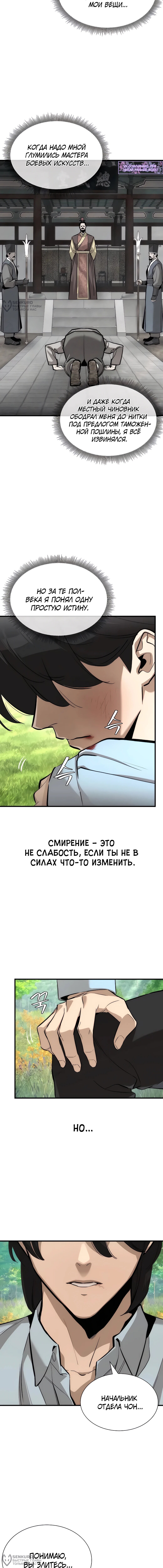 Страница 20