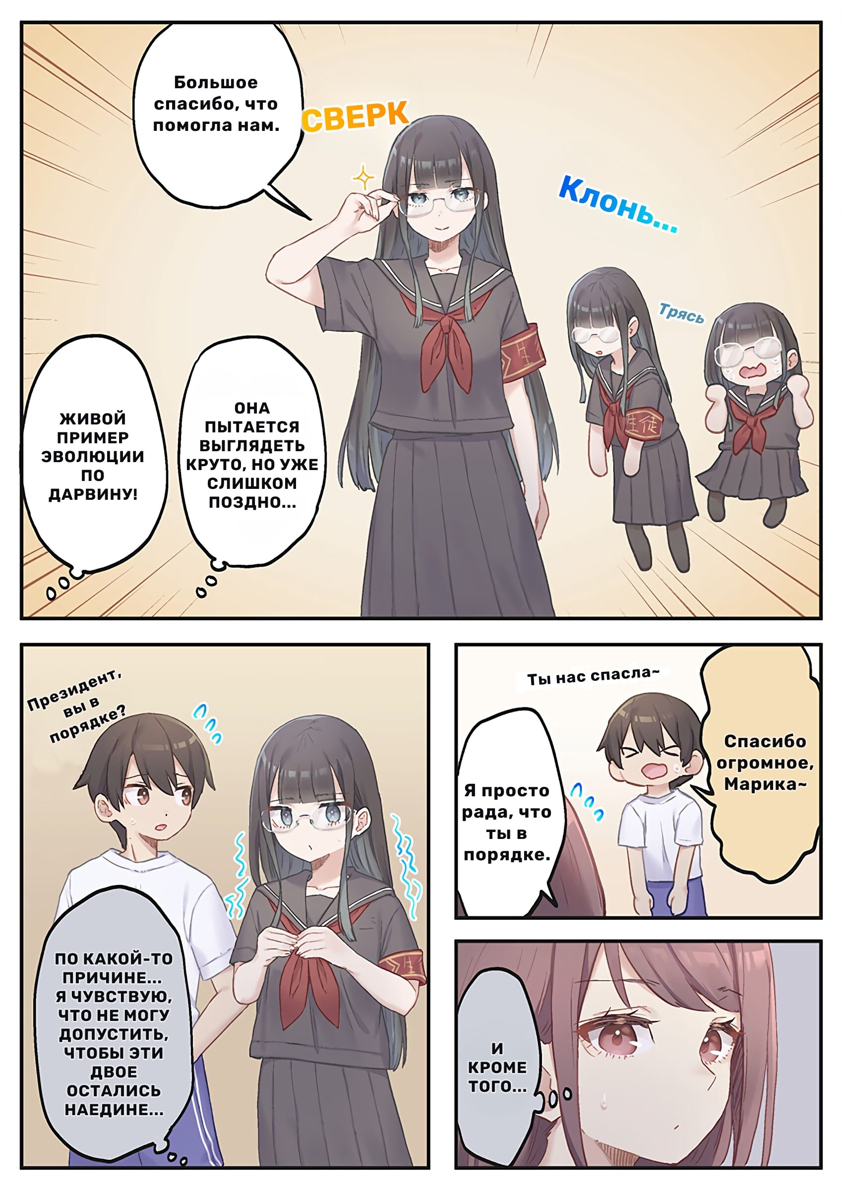 Страница 5