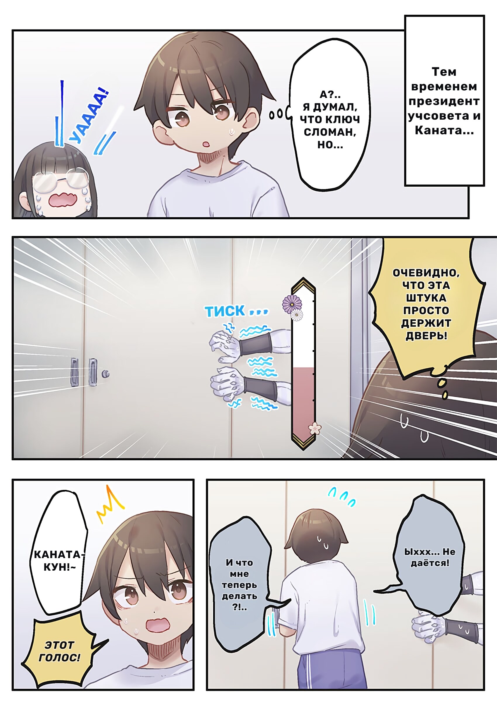 Страница 2
