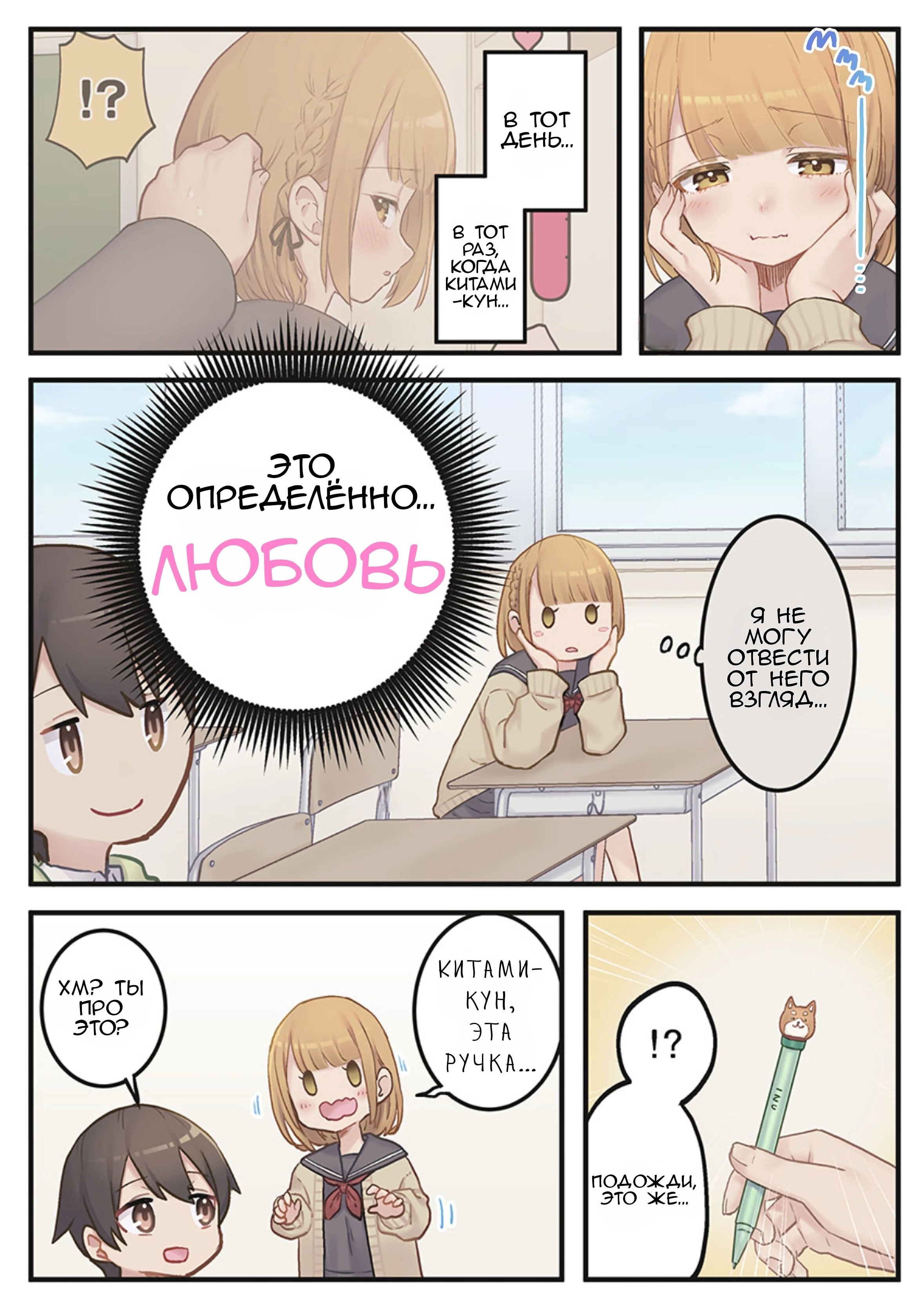 Страница 7