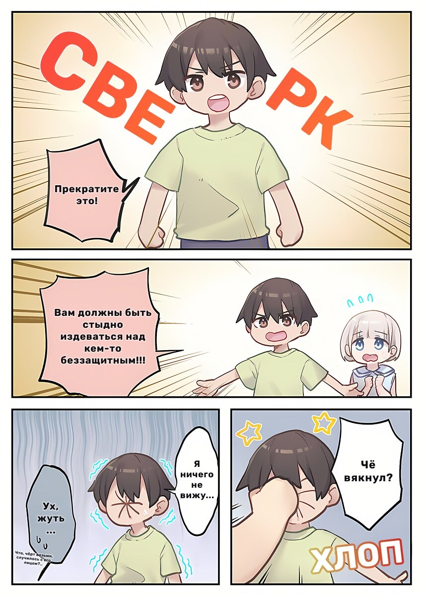 Страница 2