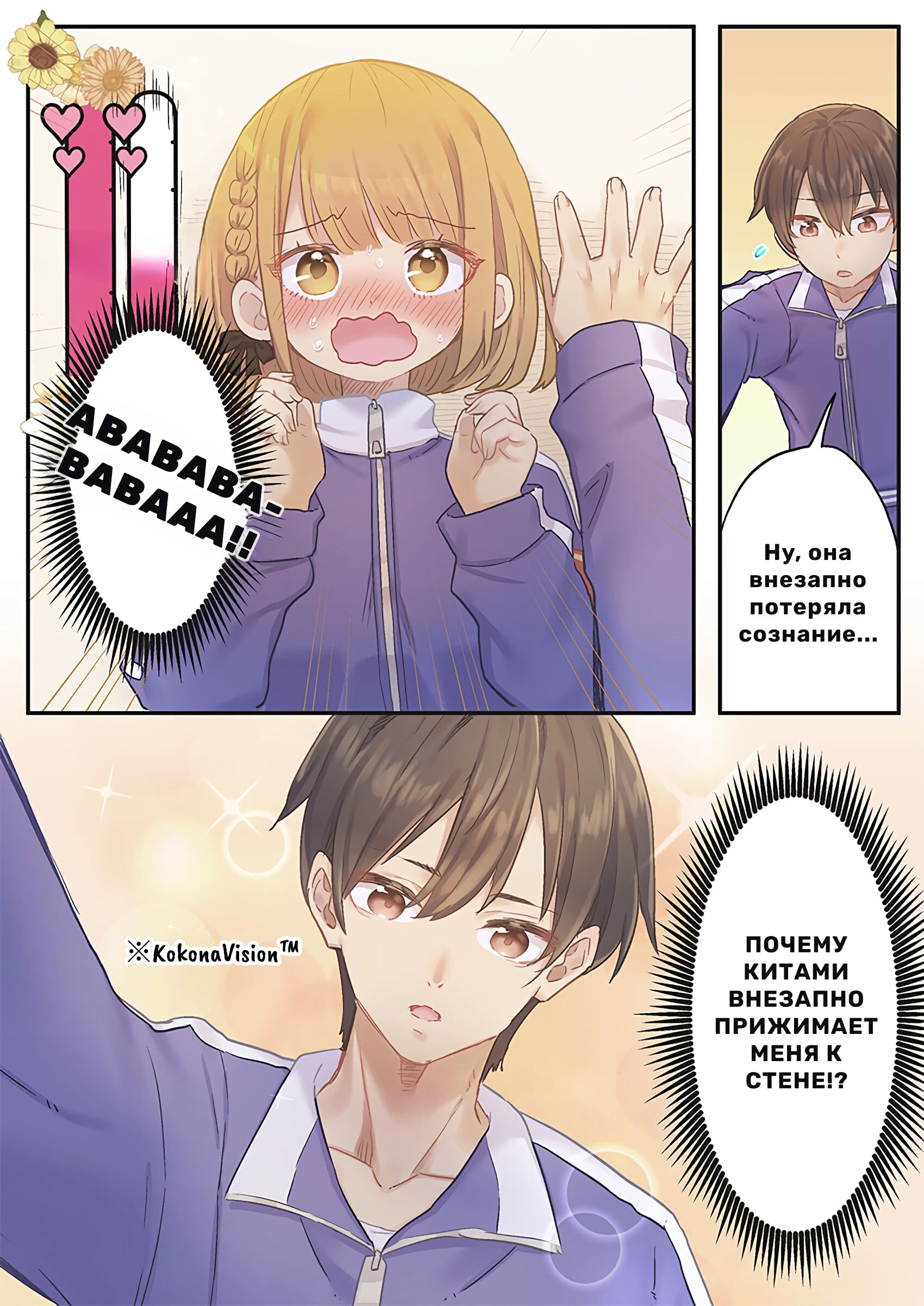 Страница 8