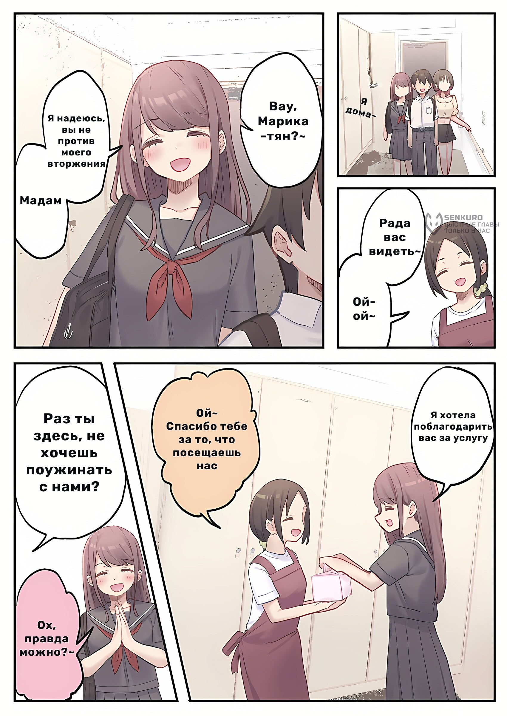 Страница 14