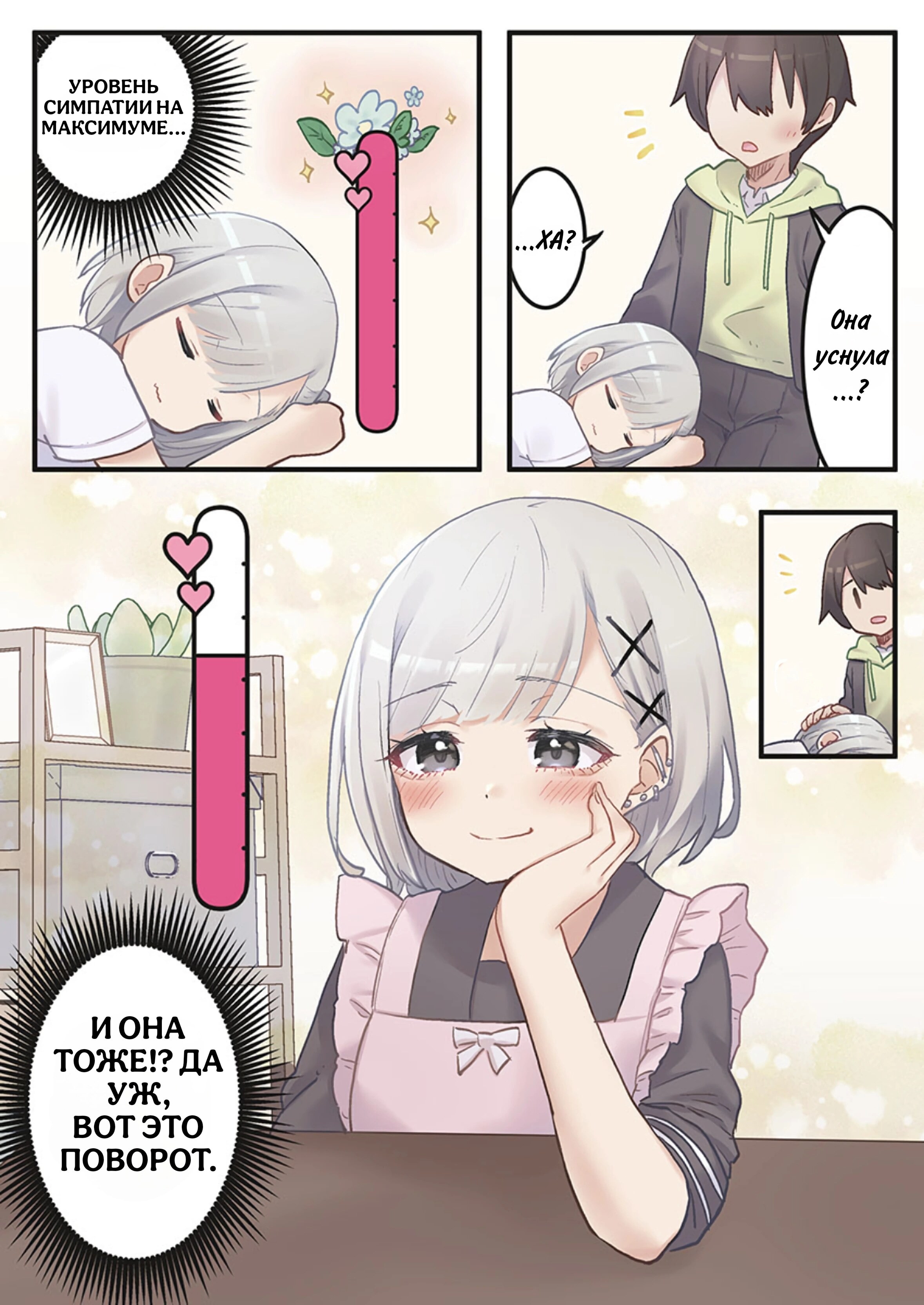 Страница 18