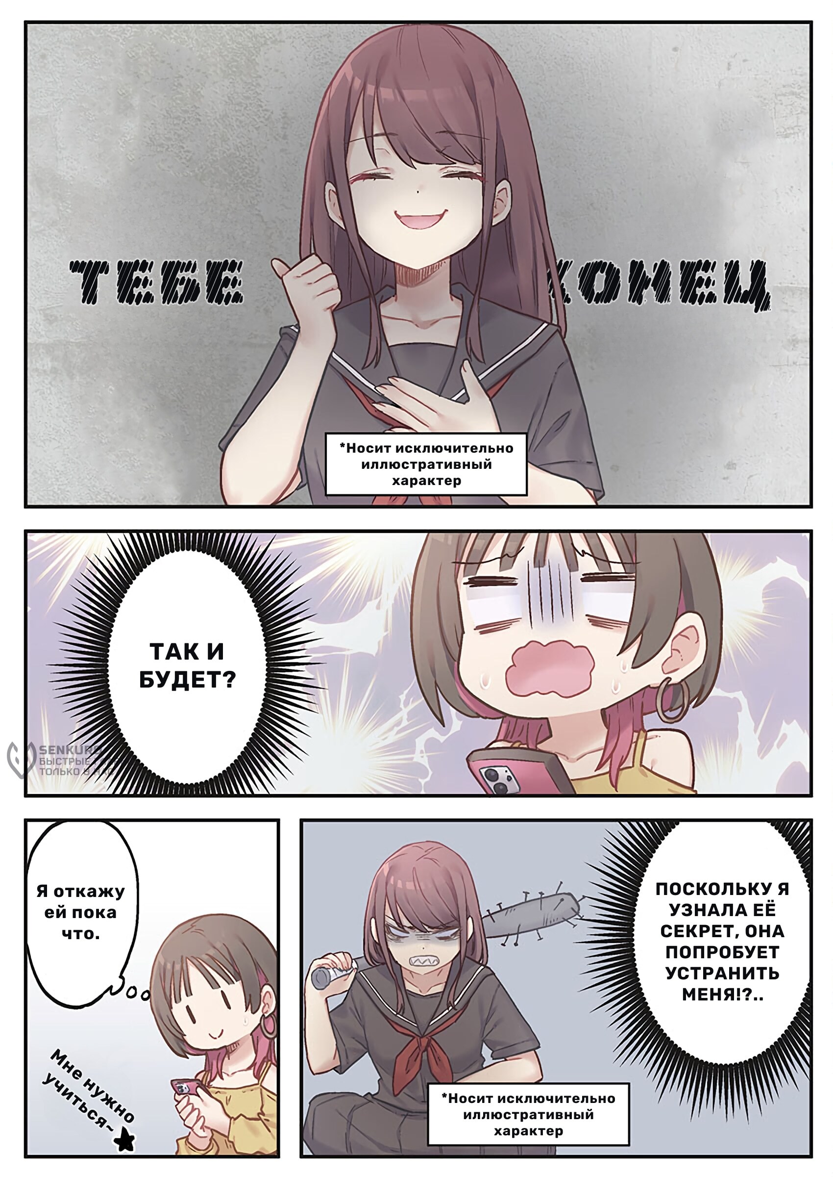Страница 7