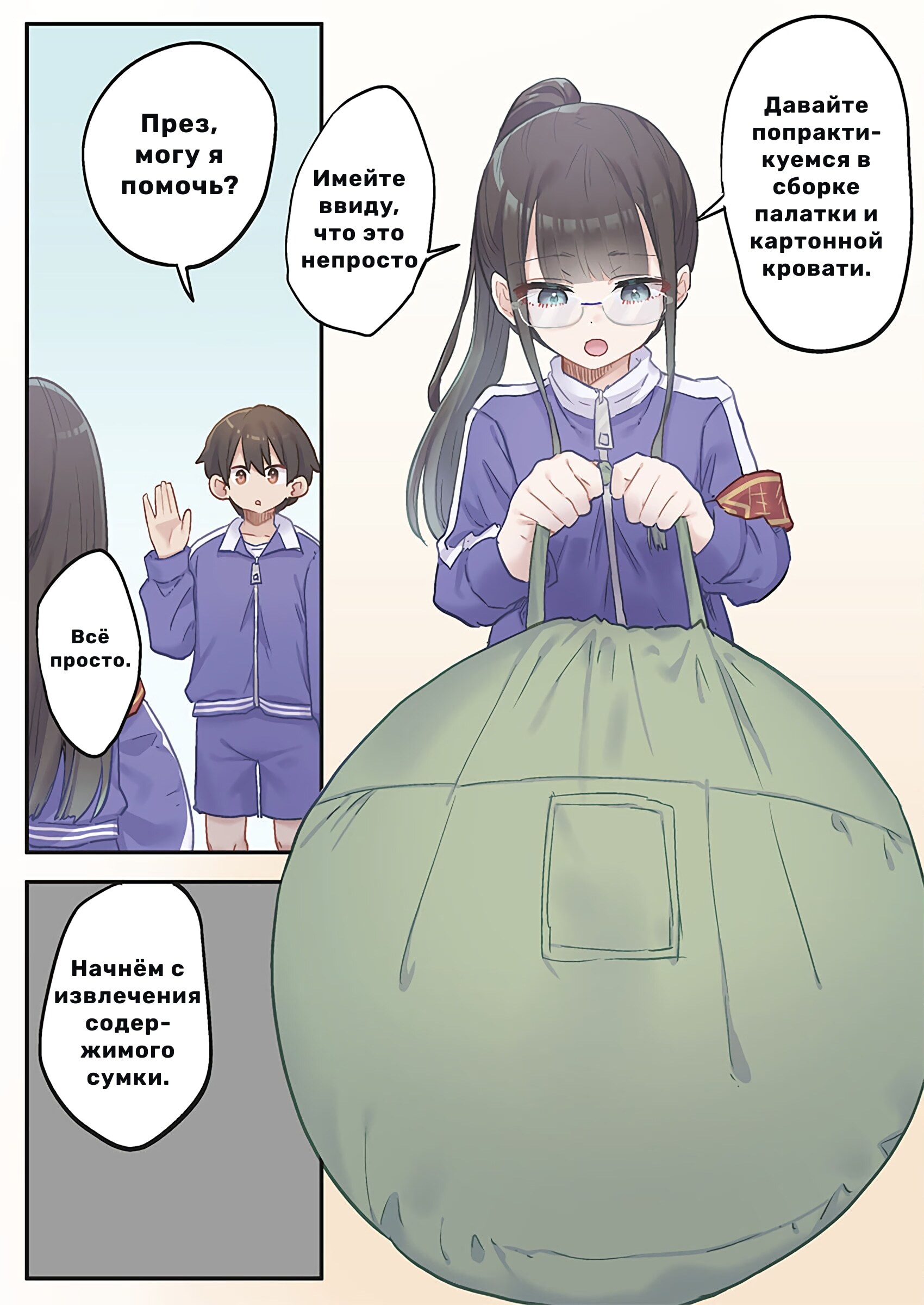 Страница 16