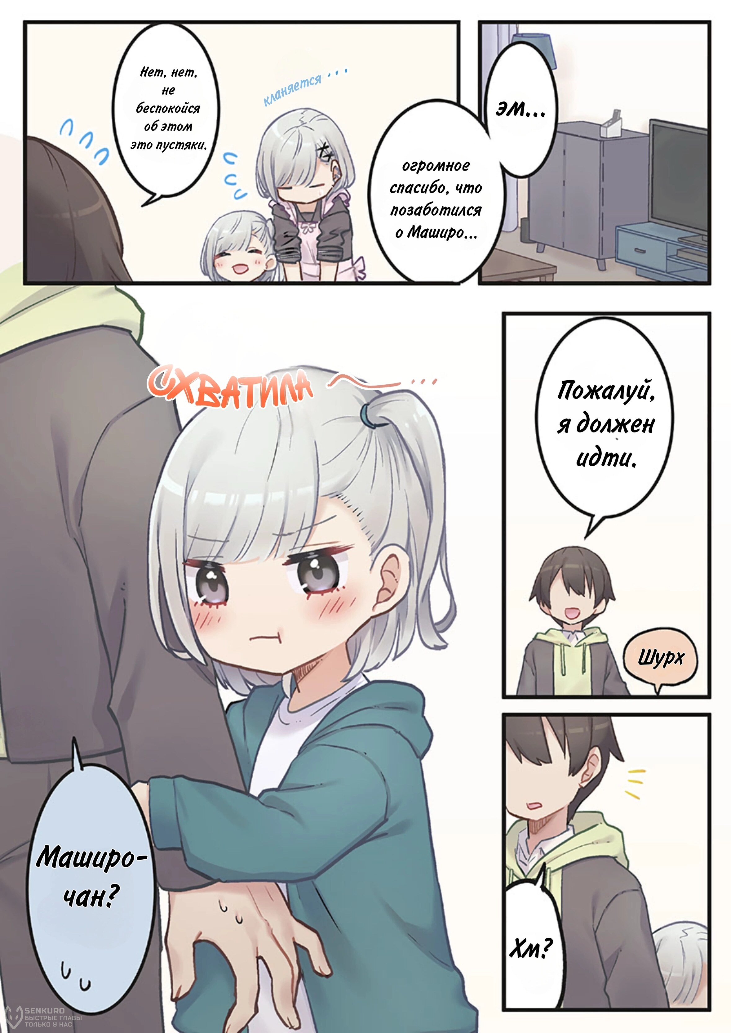 Страница 12
