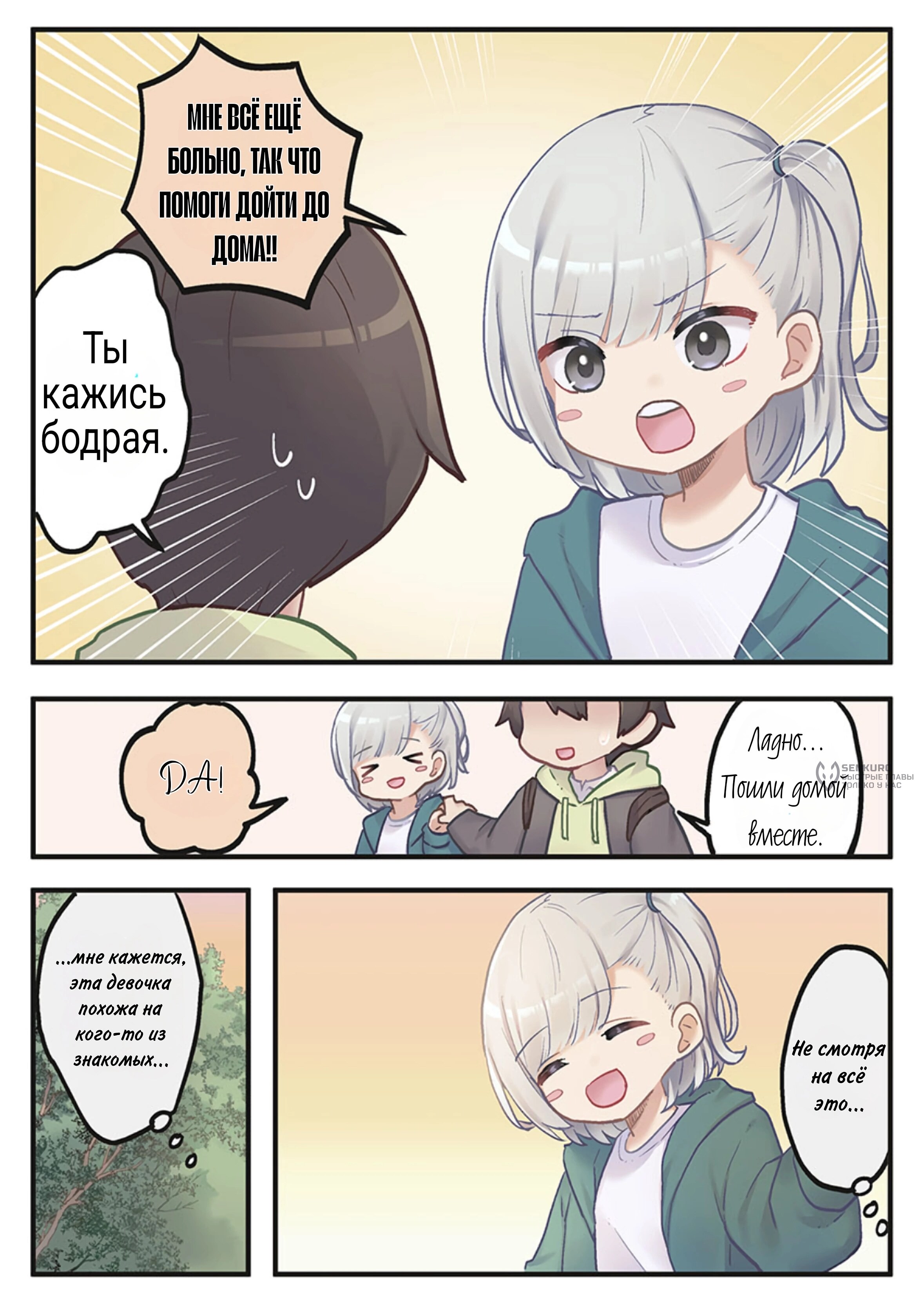 Страница 10