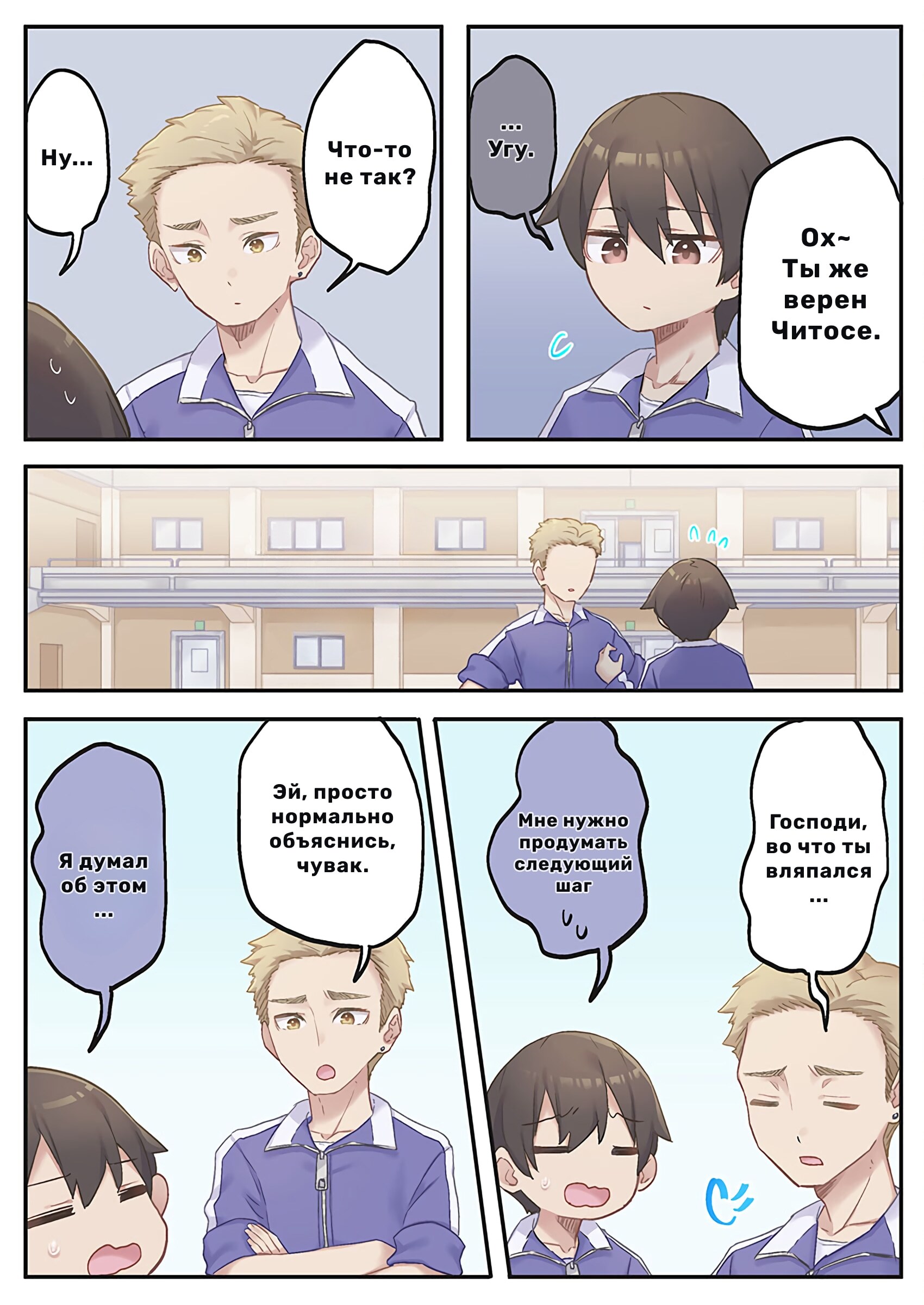 Страница 8