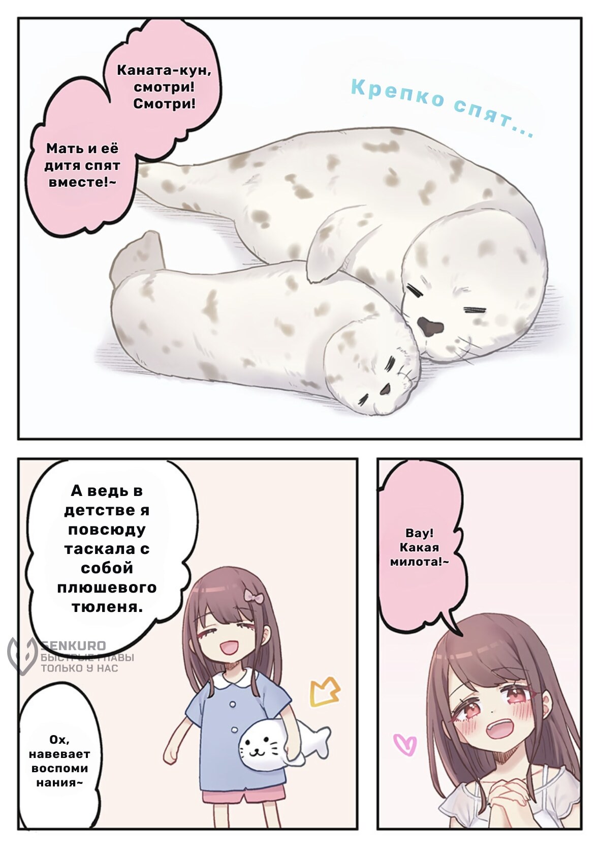 Страница 5