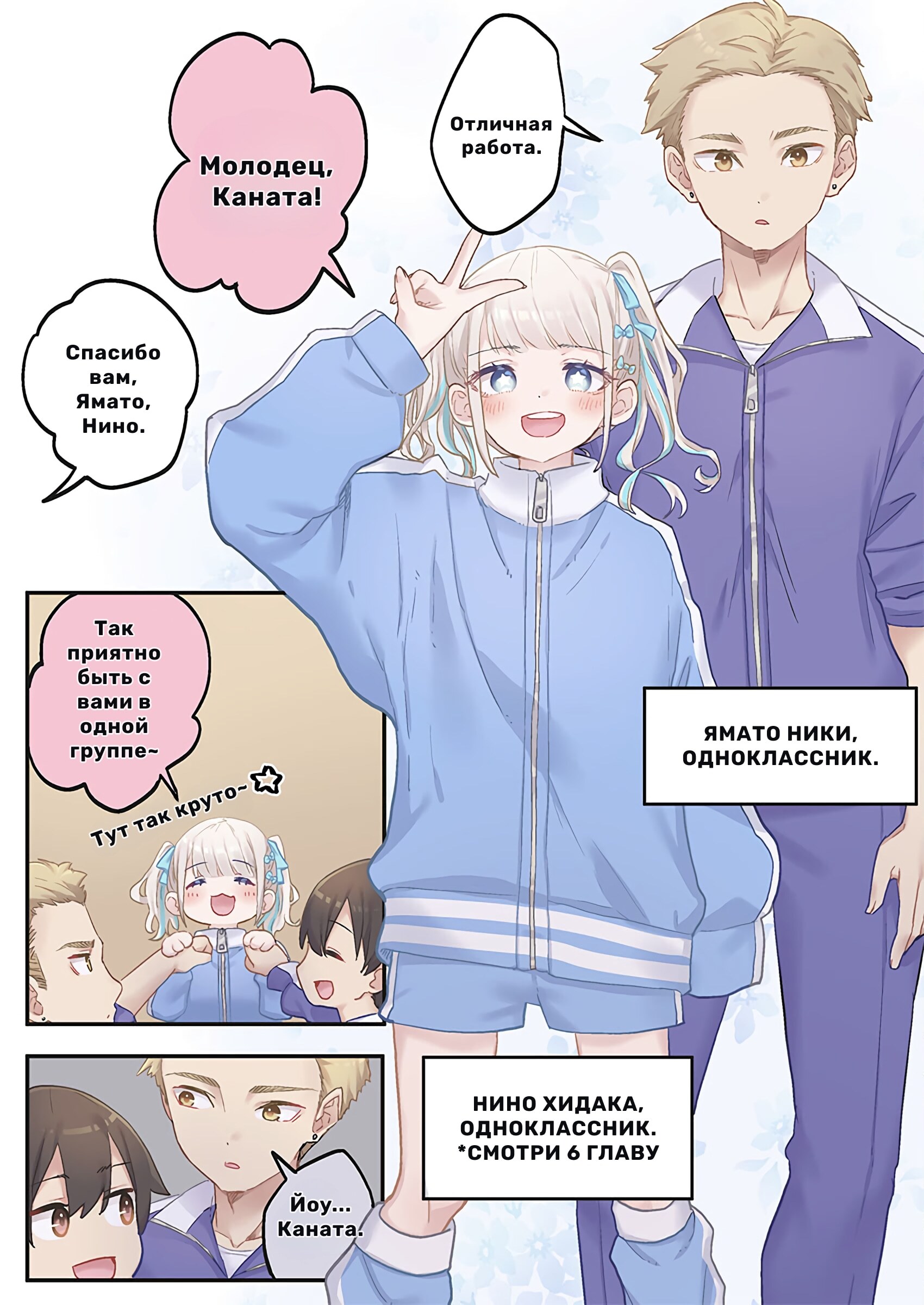 Страница 6