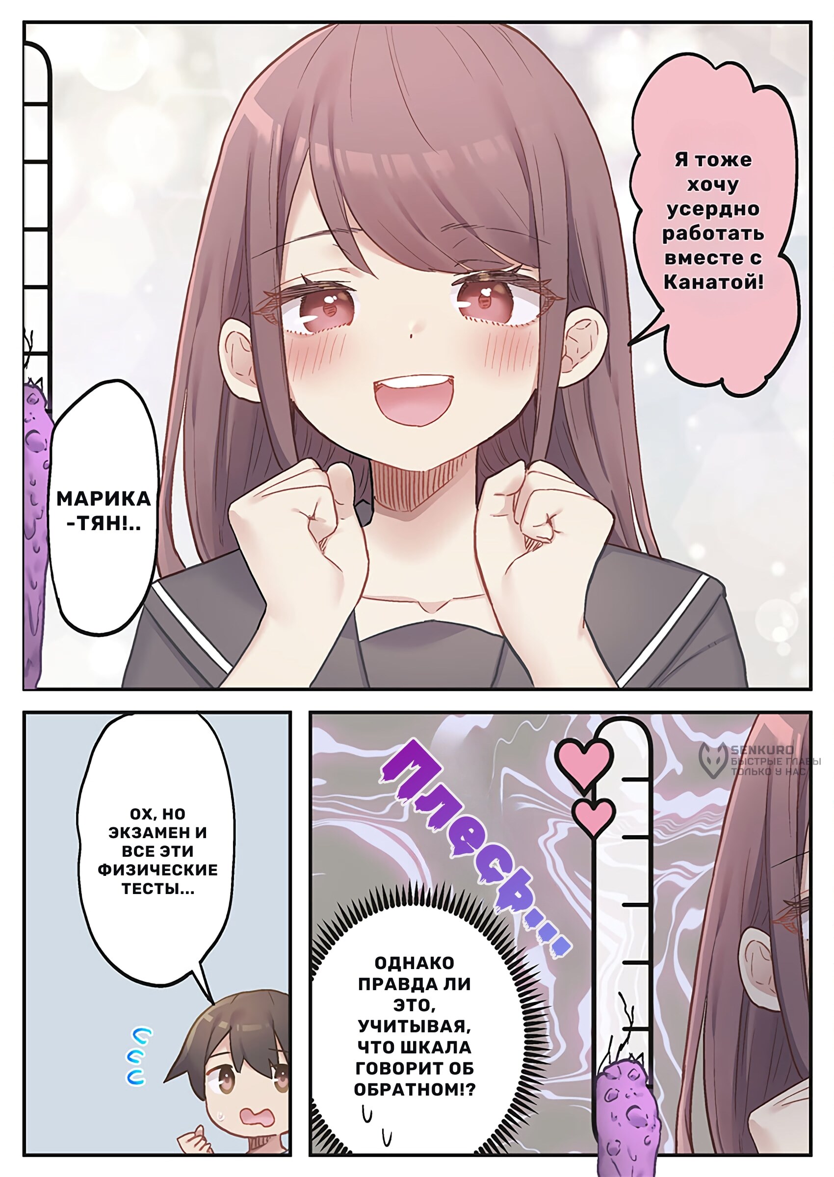 Страница 7