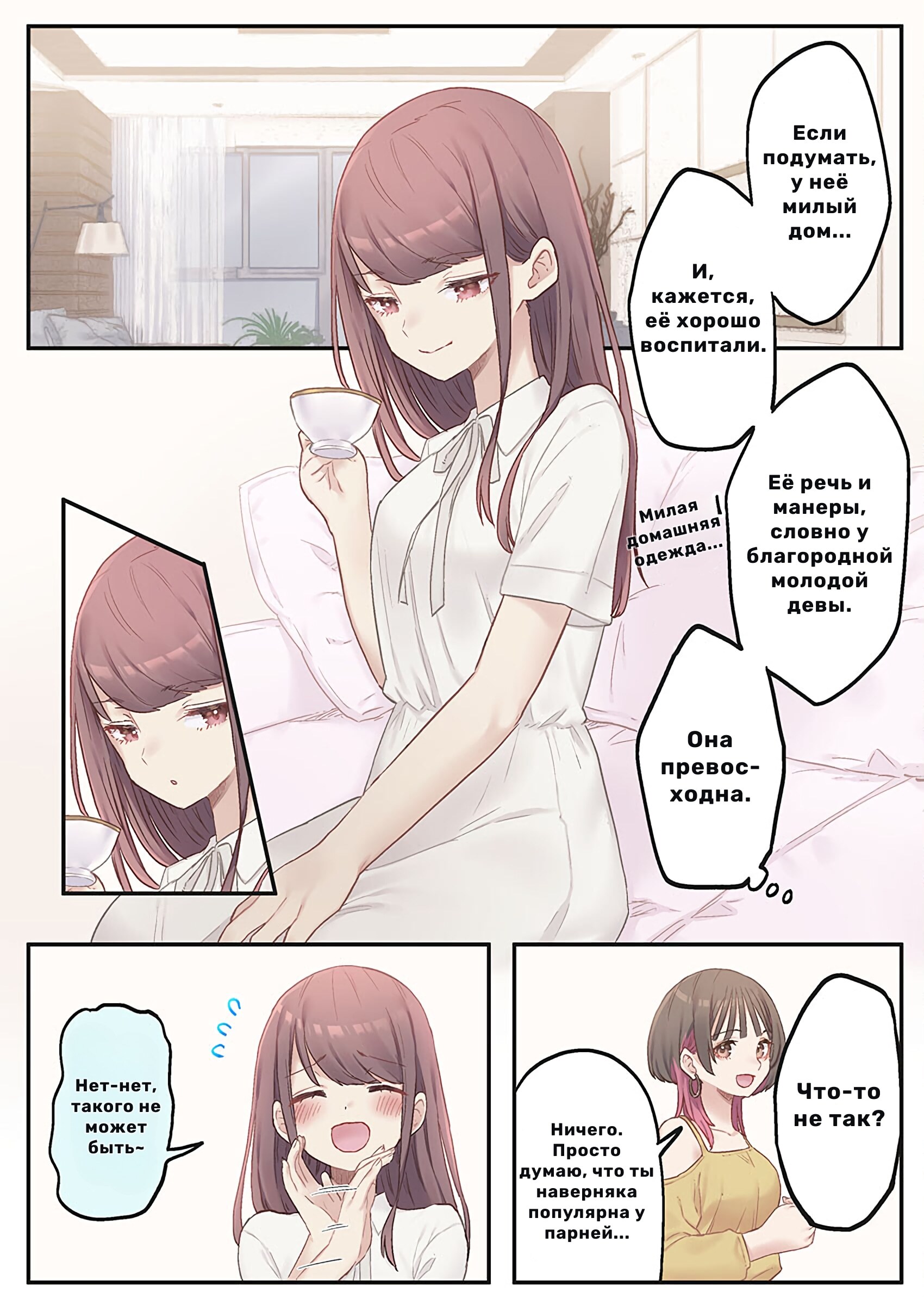 Страница 16