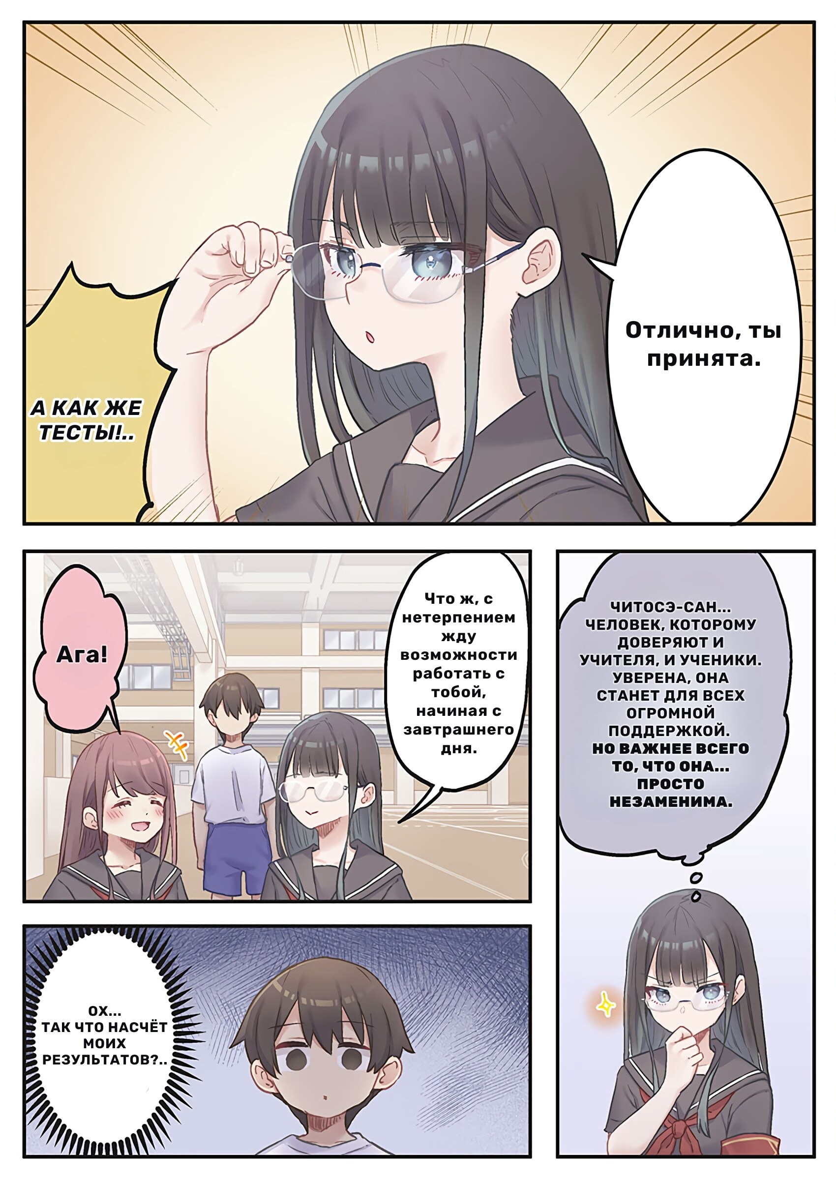 Страница 8