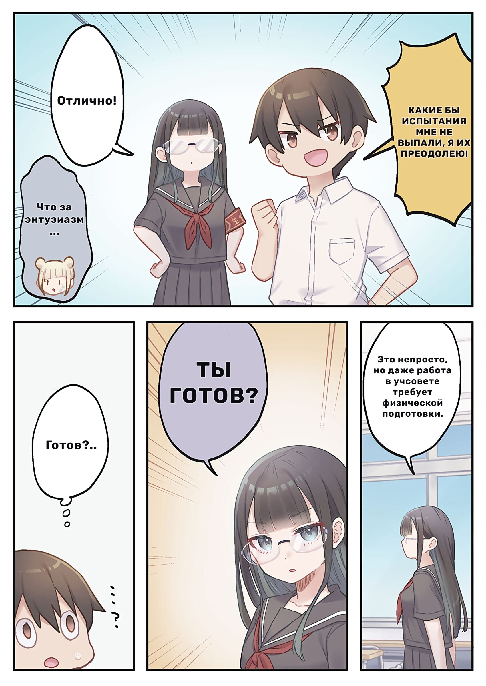 Страница 12