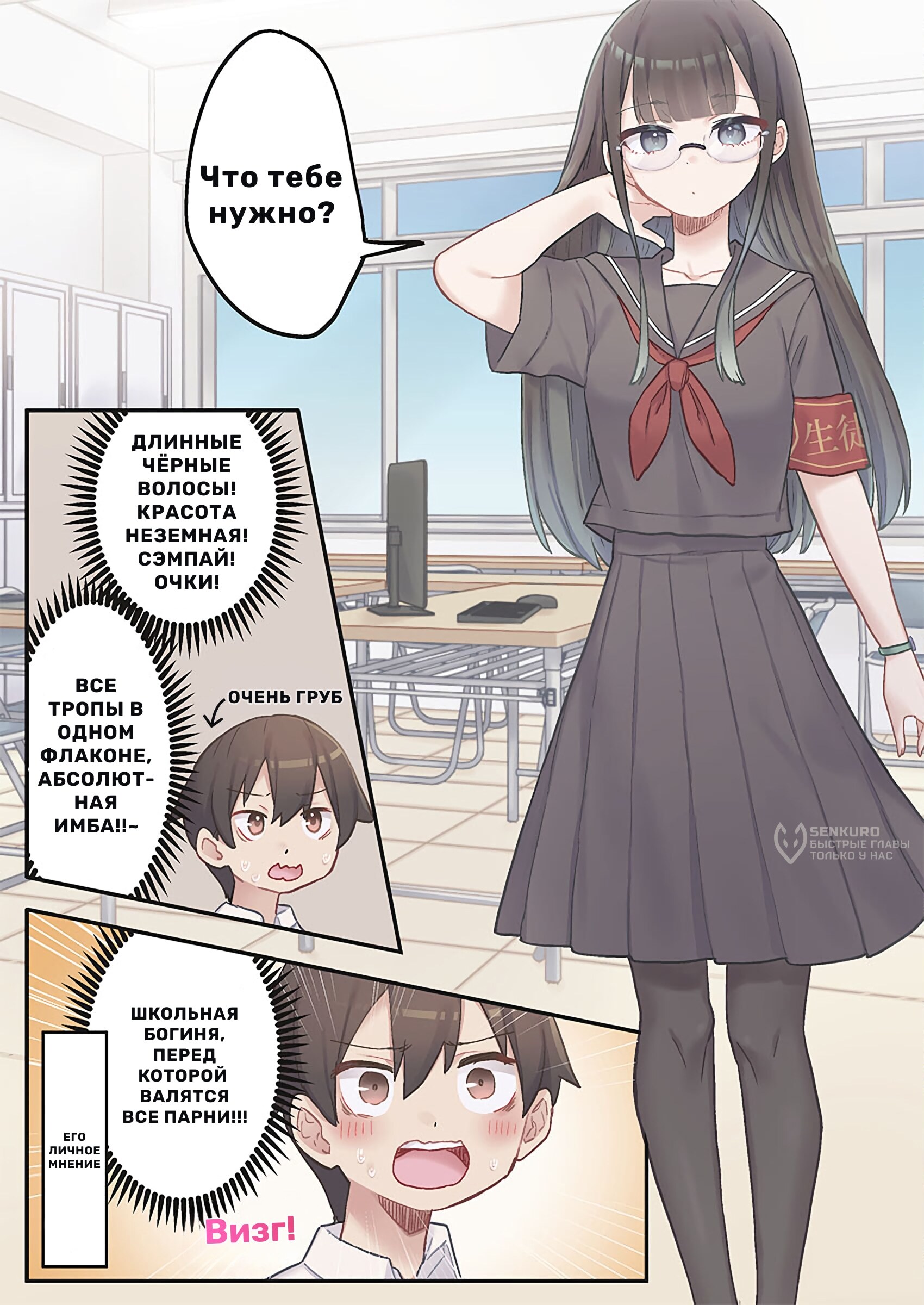Страница 7