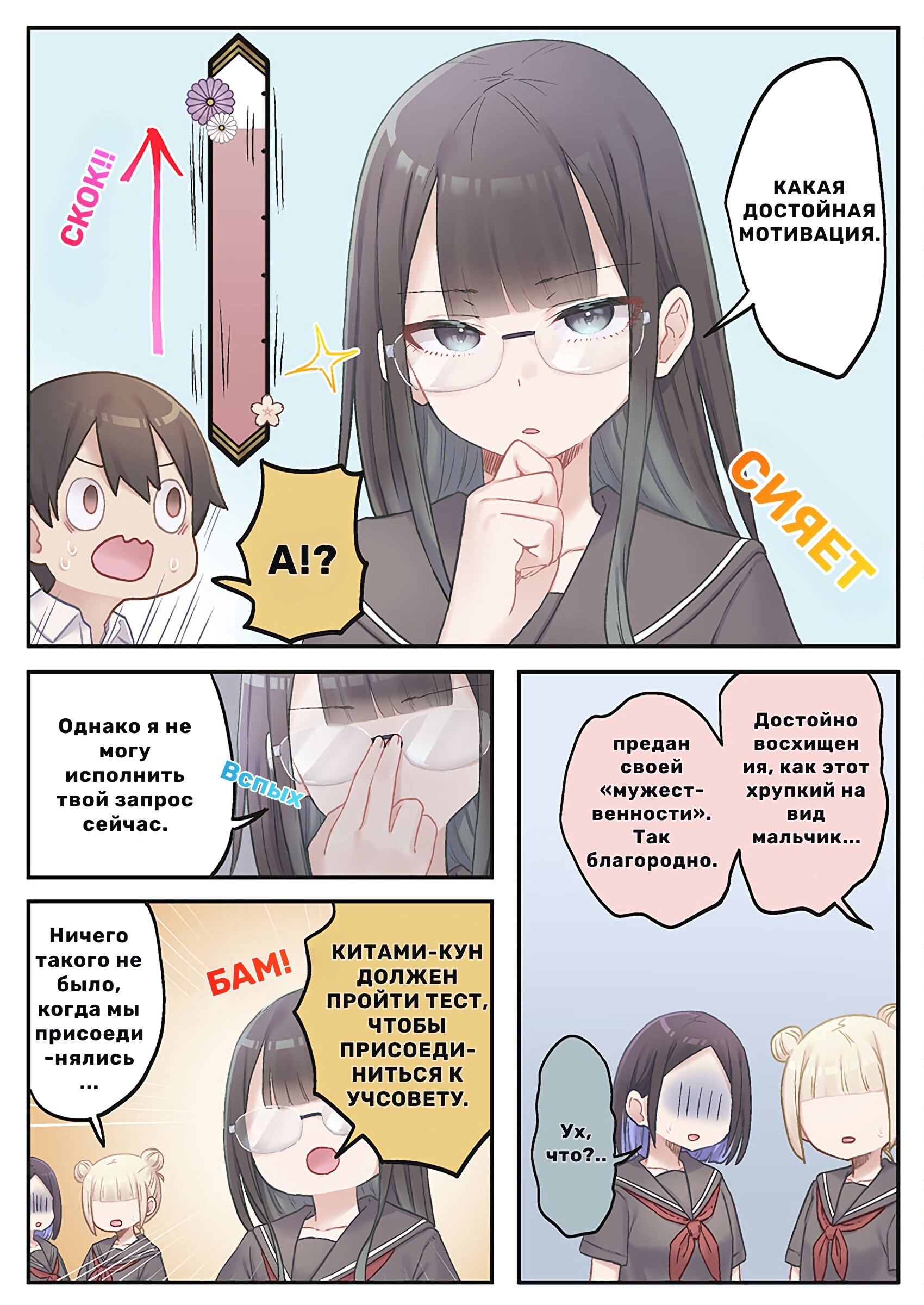 Страница 11
