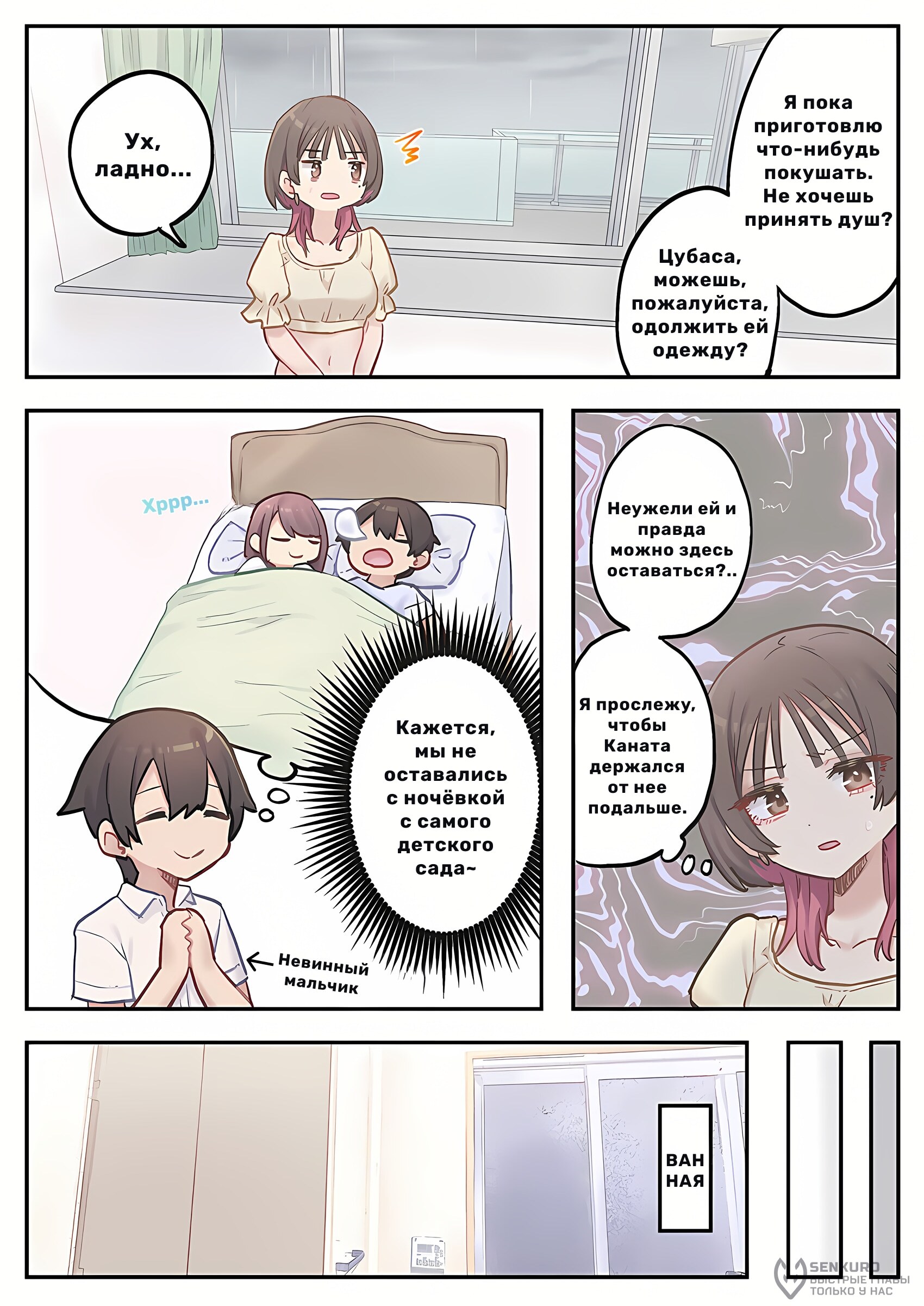 Страница 20
