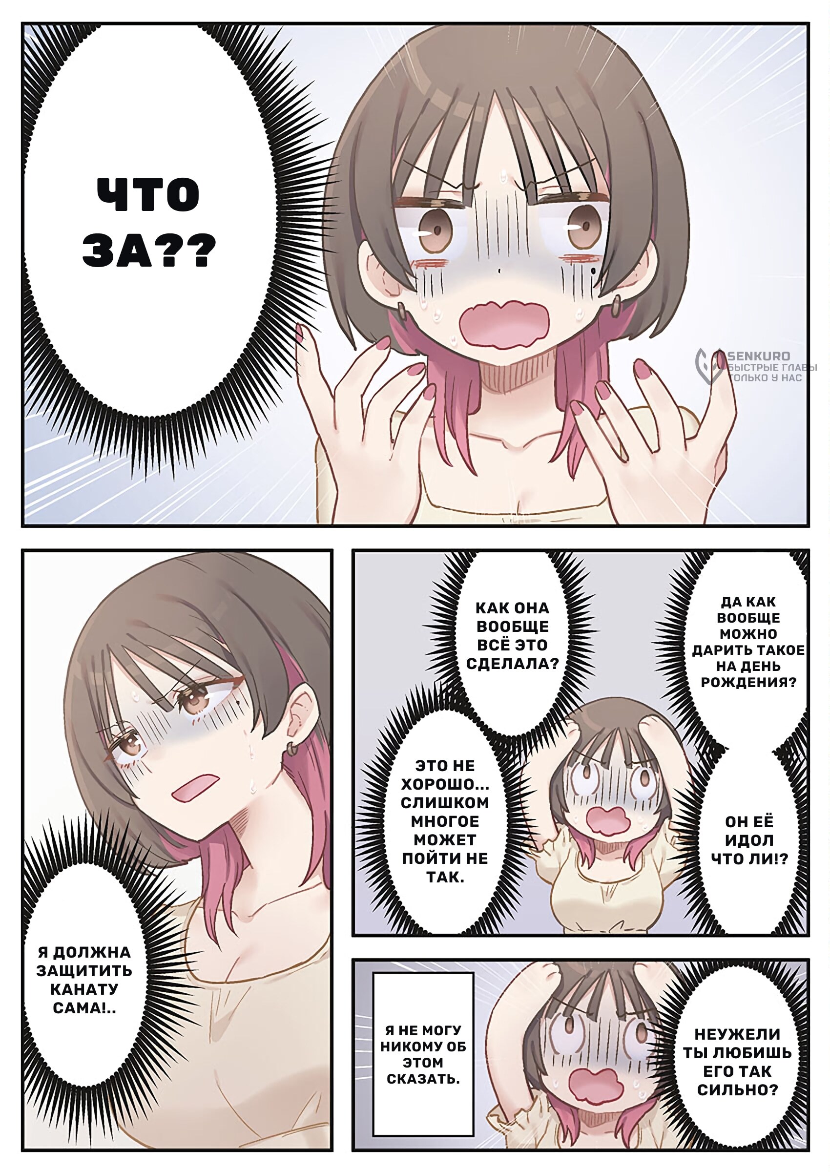 Страница 4