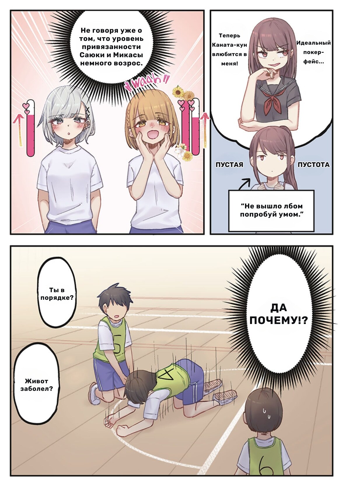 Страница 8