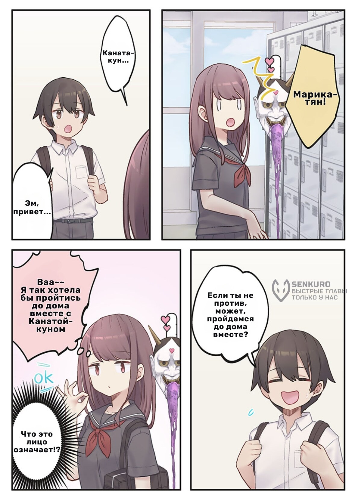 Страница 10