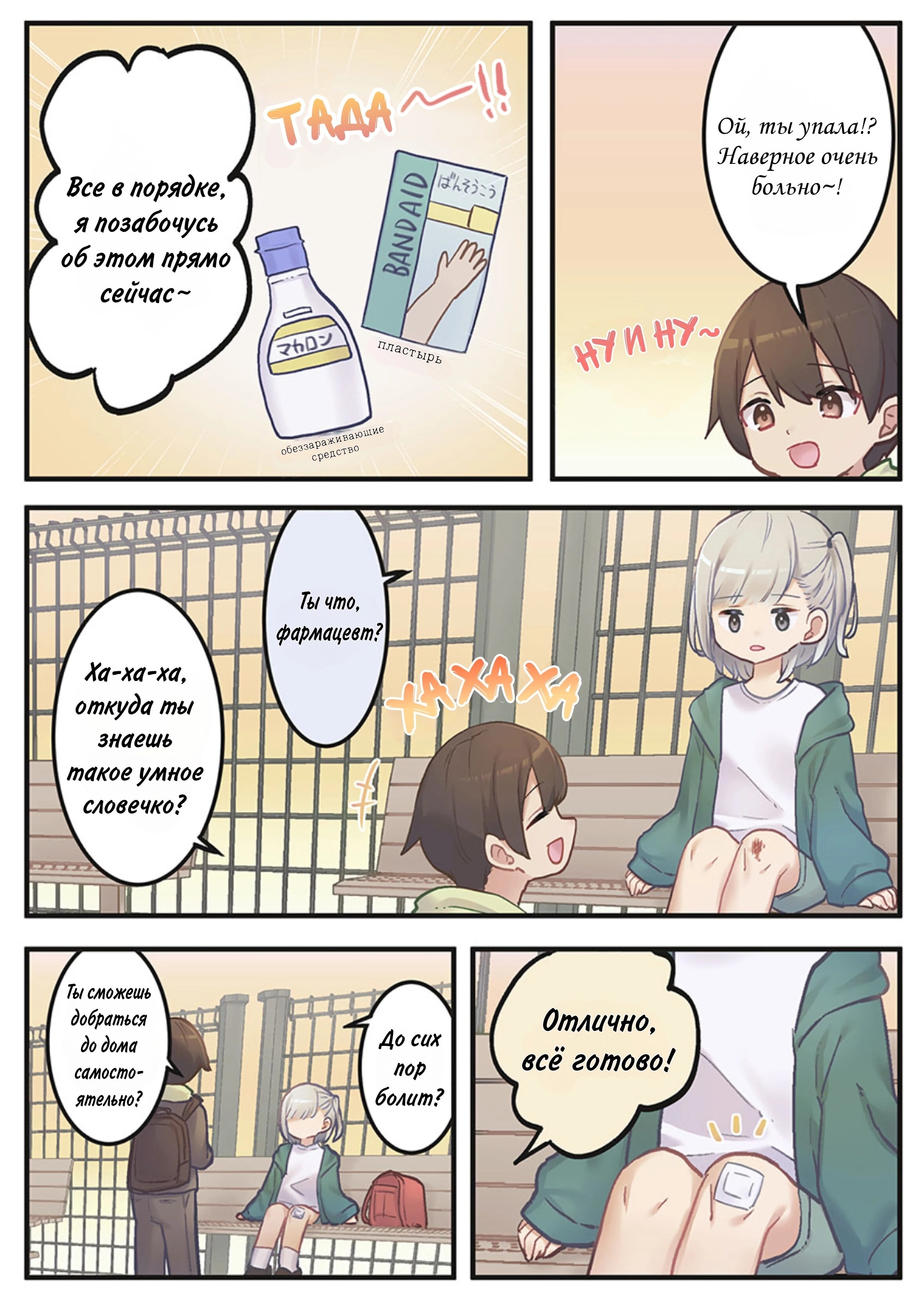 Страница 9