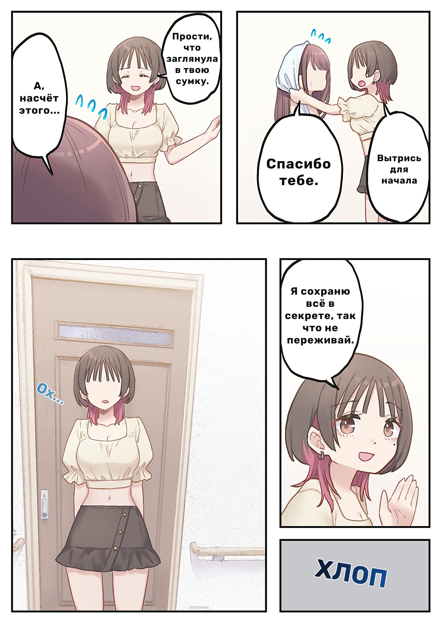 Страница 3