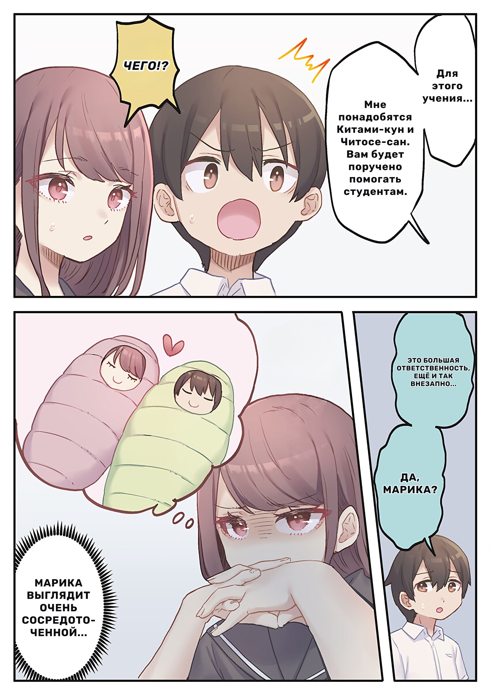 Страница 11