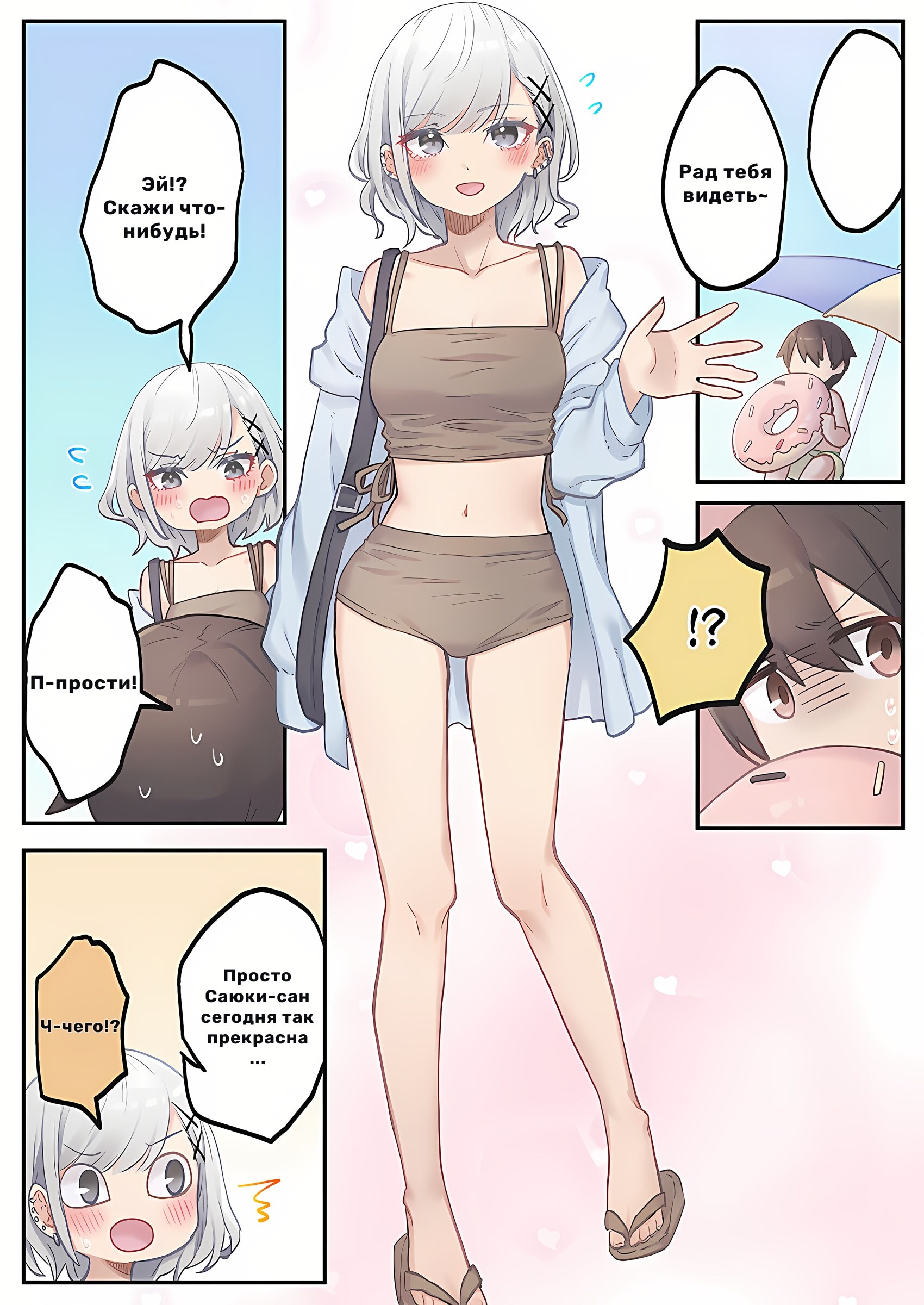 Страница 8