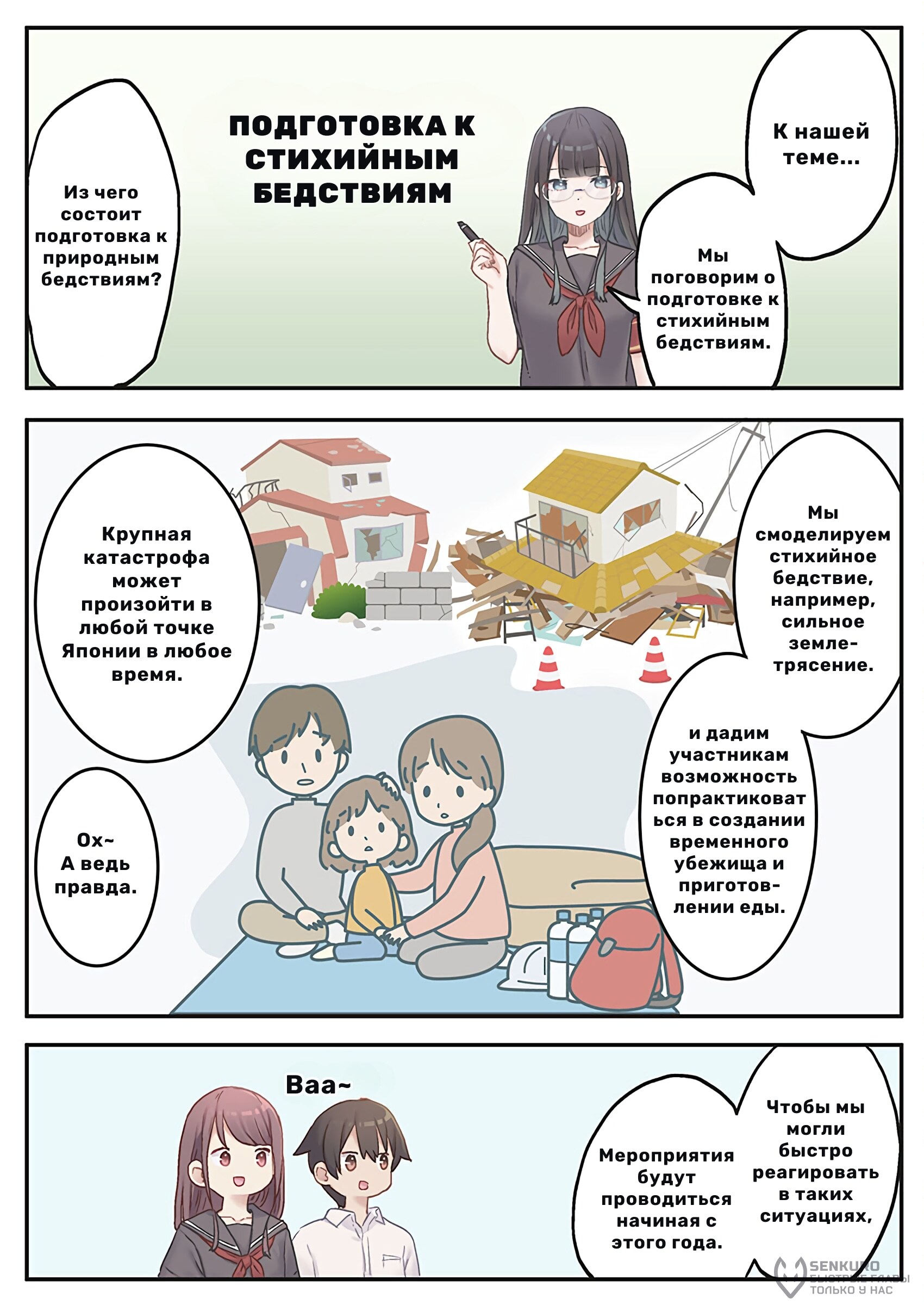 Страница 10