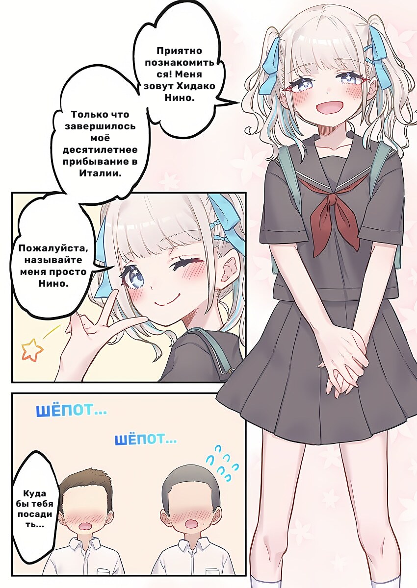 Страница 6