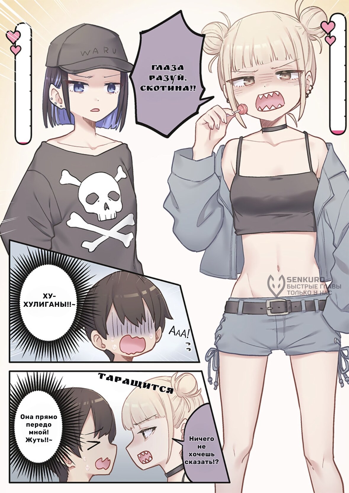Страница 10
