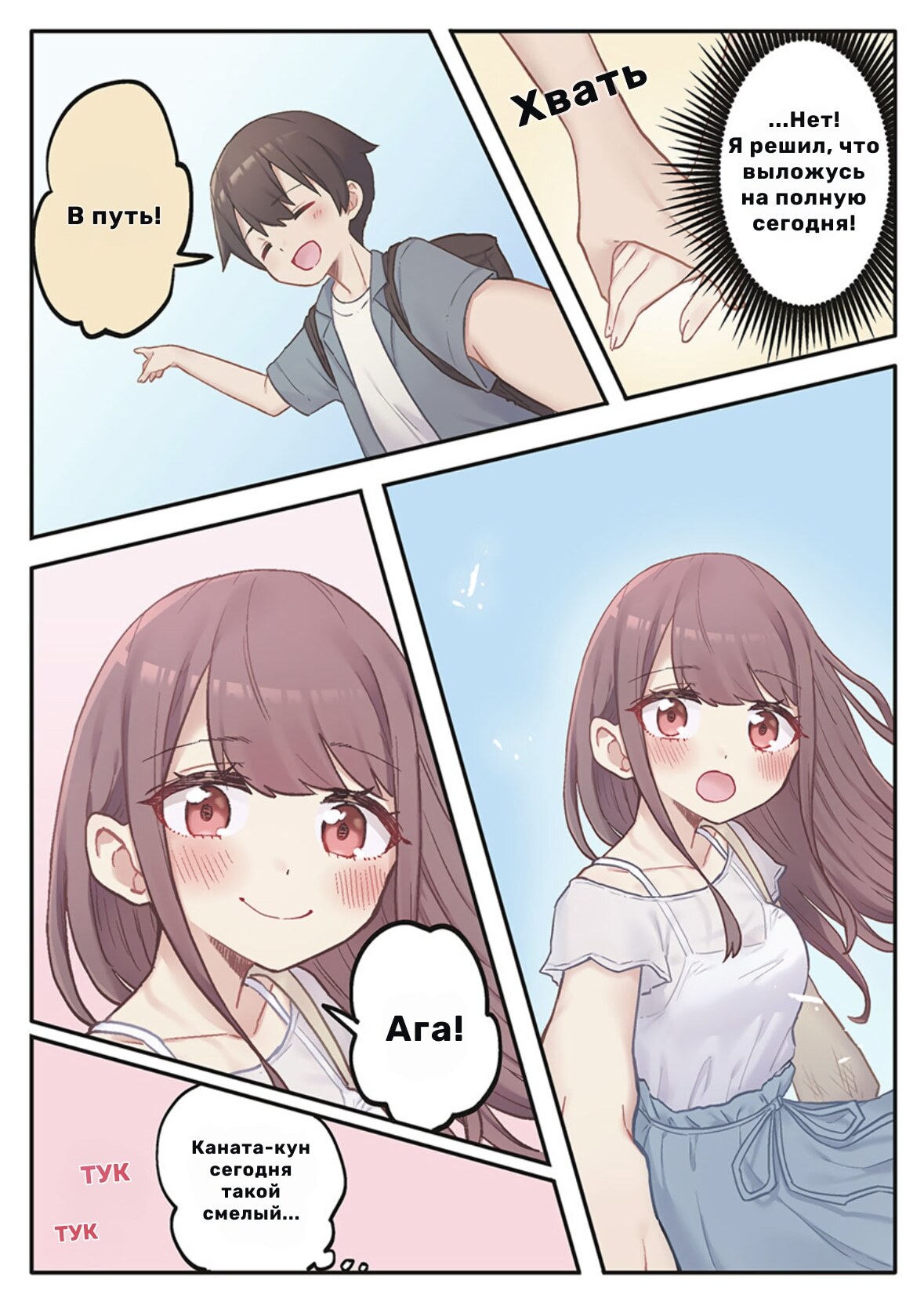 Страница 4