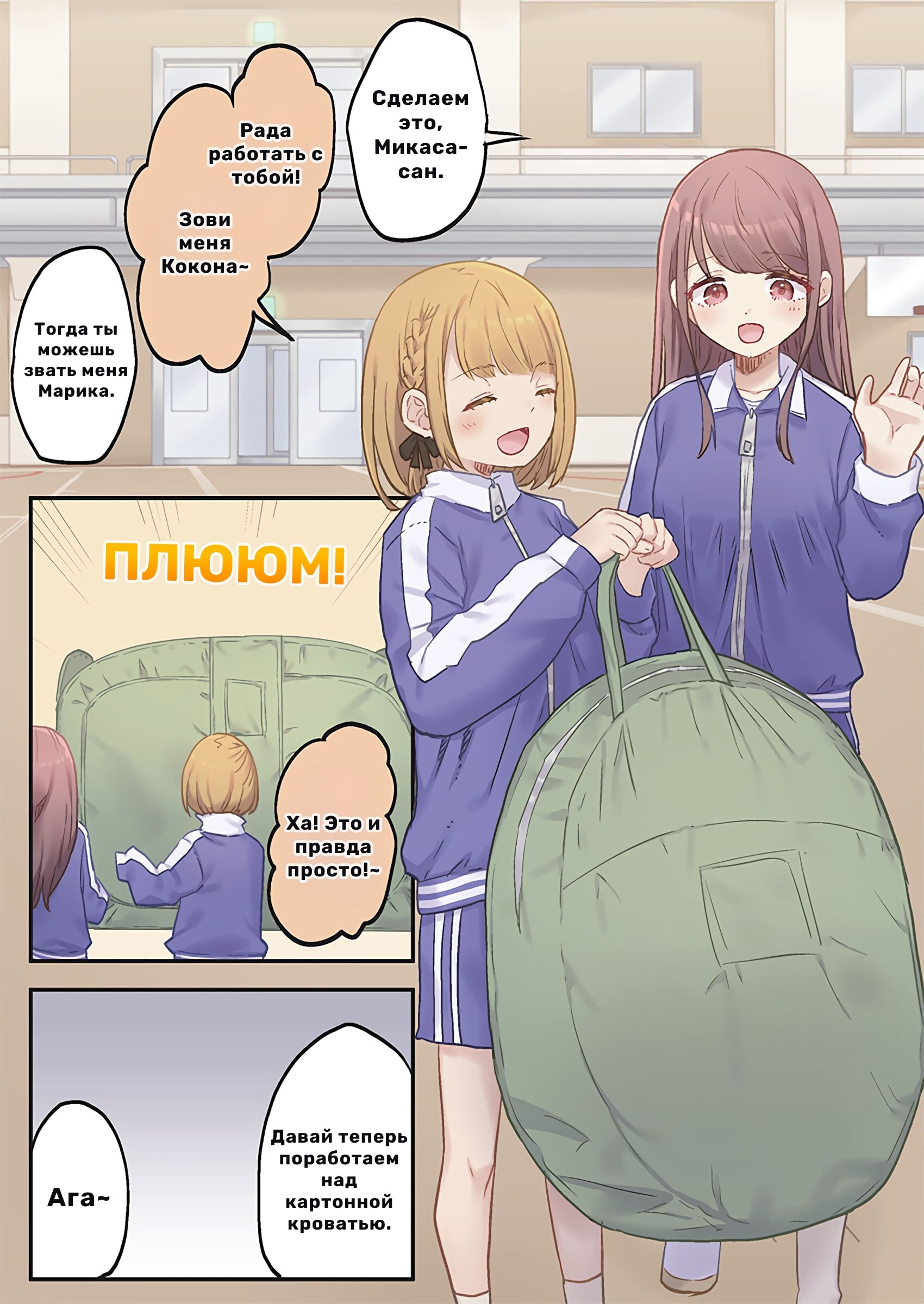Страница 18