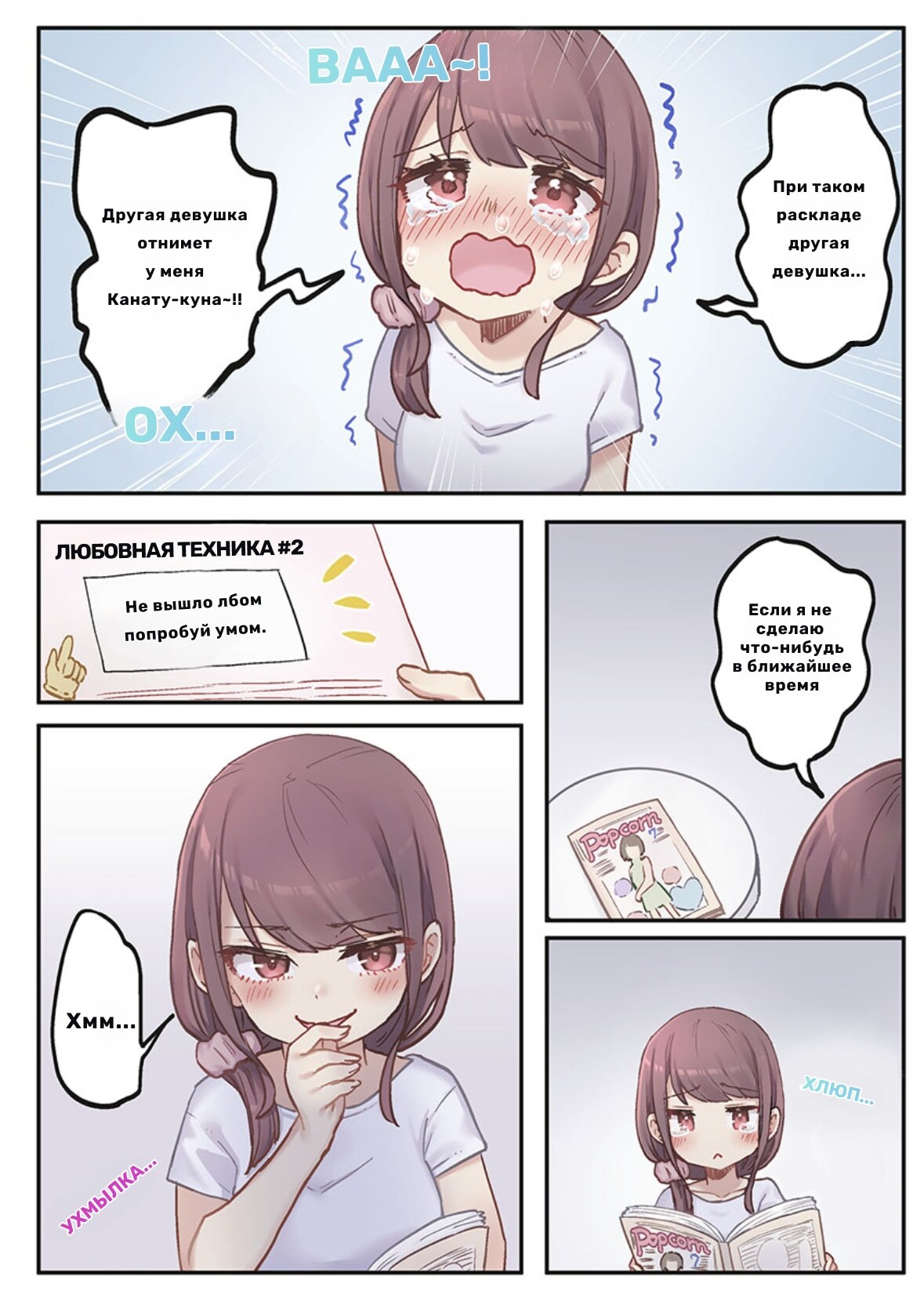 Страница 2