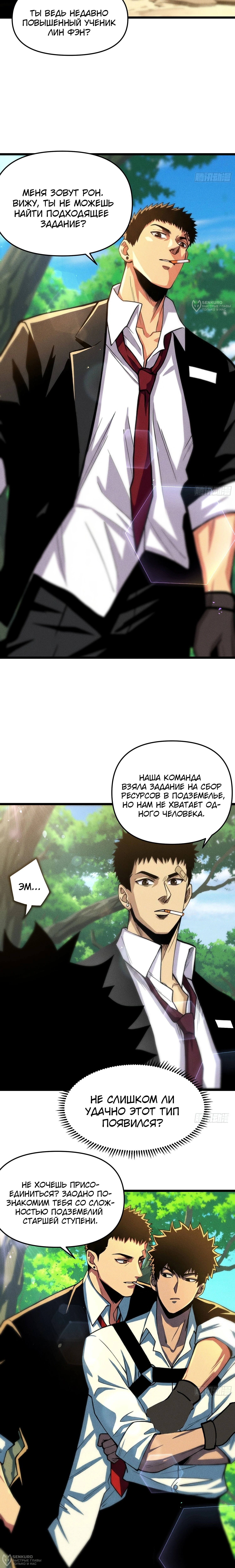 Страница 4