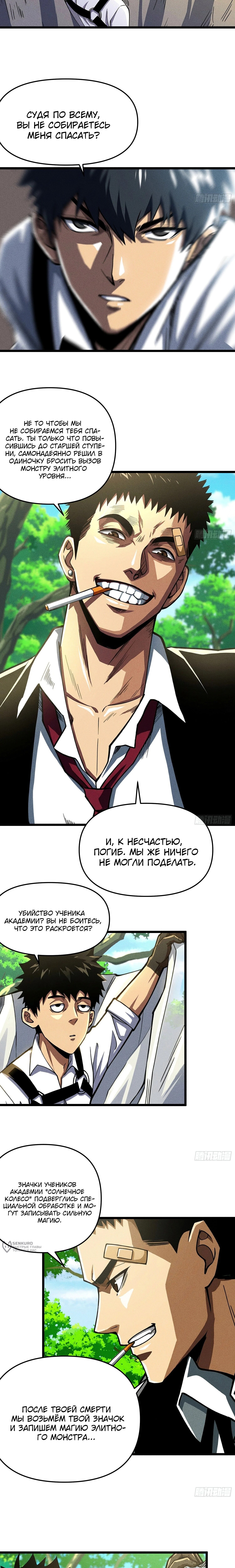 Страница 13